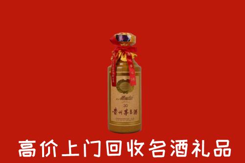 高价求购：兴安盟回收30年茅台酒